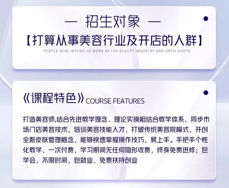 昆明皮肤管理创业培训班